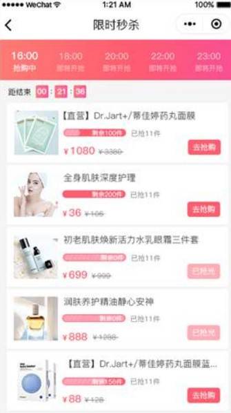 小程序，大市場(chǎng)——企業(yè)如何借助小程序?qū)崿F(xiàn)產(chǎn)品銷(xiāo)量倍增